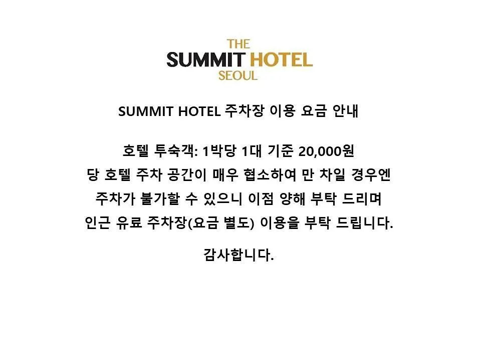 ***  Summit Hotel Dongdaemun Seoul Südkorea