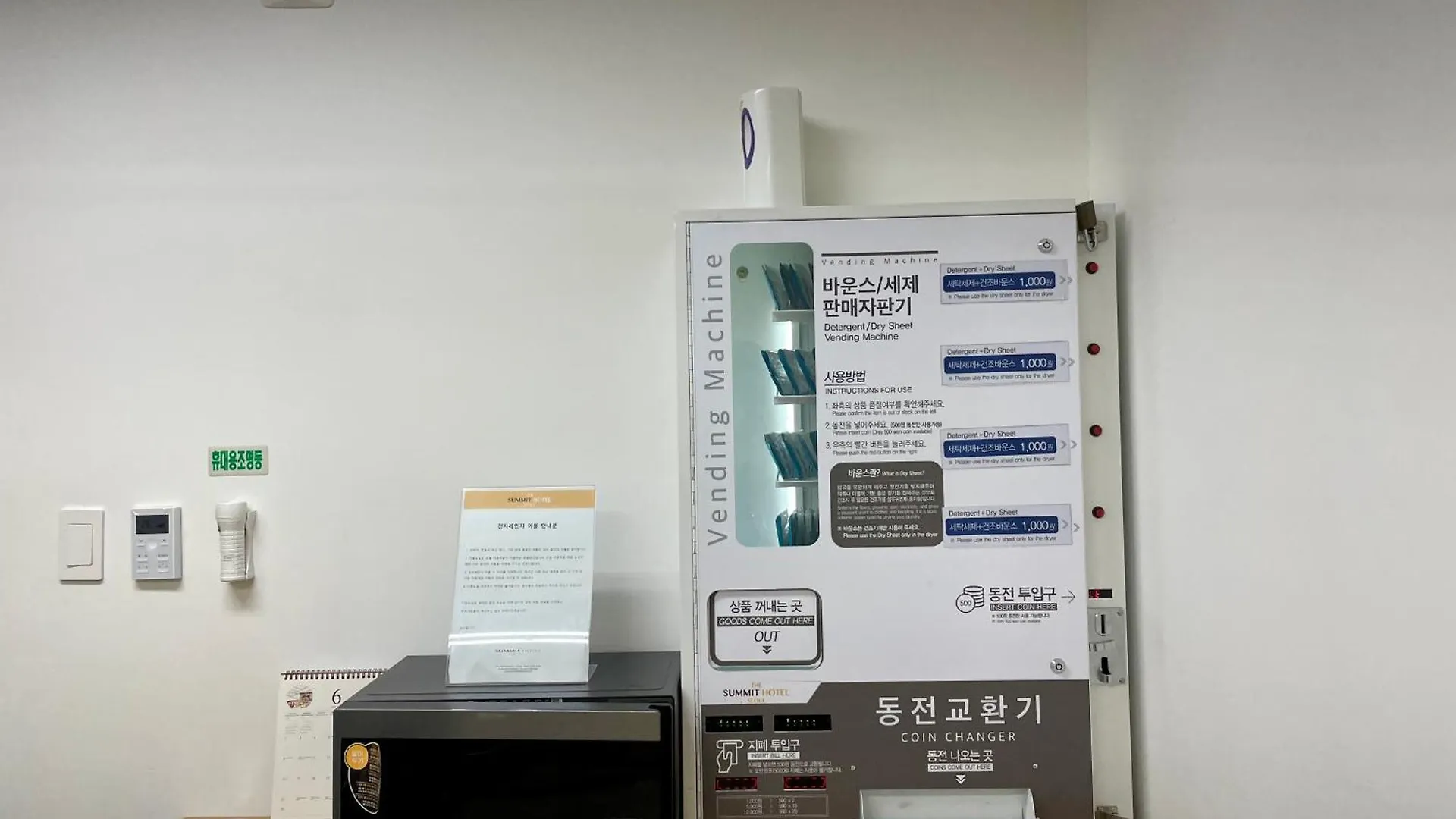 Summit Hotel Seoul Dongdaemun